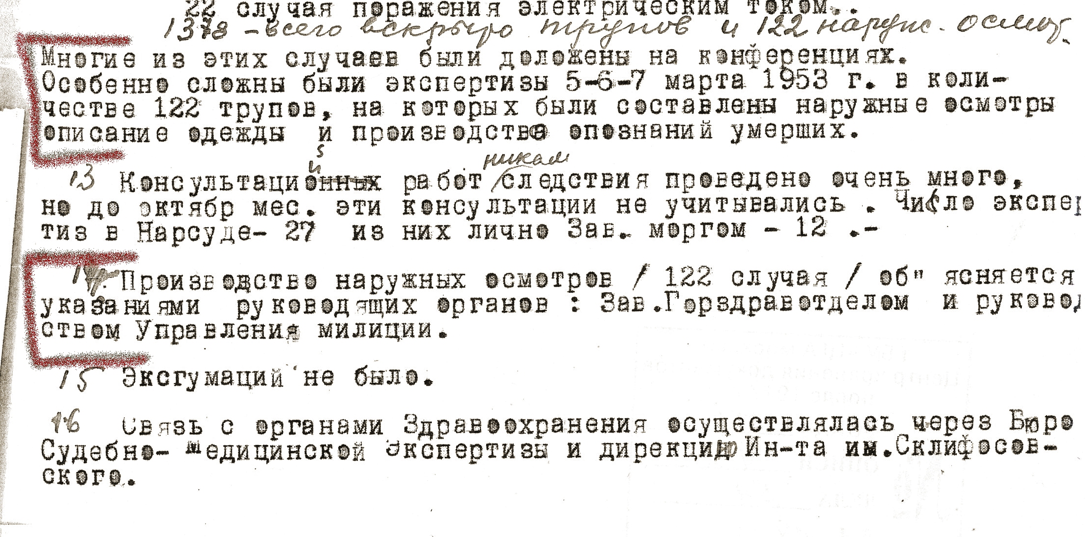 Личный опыт: 5 марта 1953 года | Личное дело каждого